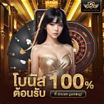 คาสิโนbet
